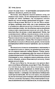 Стоик